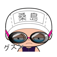 競泳水着女子の名前スタンプ(桑島)2083