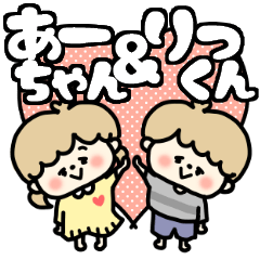 A-chan and Rikkun LOVE sticker.