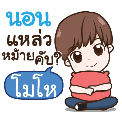 MOHO hey what s up_S