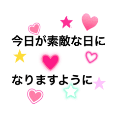 幸せ言葉スタンプ Line スタンプ Line Store