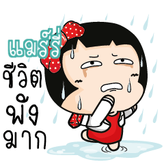 MARRY Aromi cute office lady