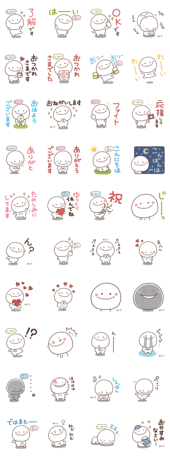 無難な せいこ 専用のにこちゃん Lineクリエイターズスタンプ Stamplist