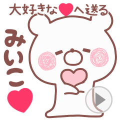 LOVE MIIKO4