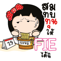 FIE Aromi a cute Office lady_S e