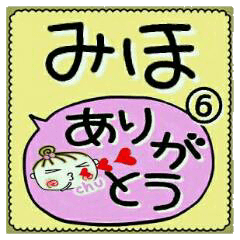 Convenient sticker of [Miho]!6