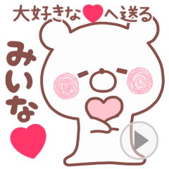 LOVE MIINA4
