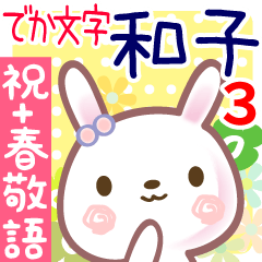 Spring Sticker for Kazuko3