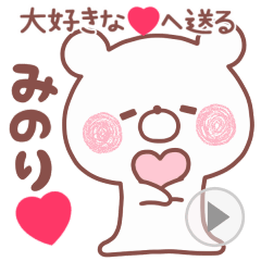 LOVE MINORI4