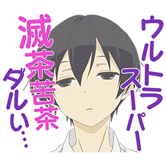 田中くんはいつもけだるげ Tanaka Kun Is Always Listless Japaneseclass Jp