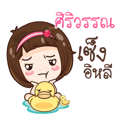 SIRIWAN gamsailittlegirl_E