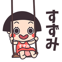 Okappa Suzumi