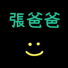 My Mr. ChangPapa2