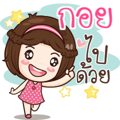 GOI gamsai a little girl