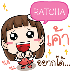 RATCHA Darling, I want e