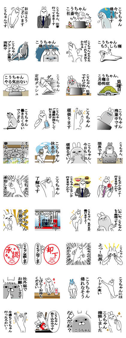 Line クリエイターズスタンプ こうちゃん名前スタンプお仕事敬語と丁寧語