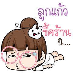 LOOKKAEW tamome lazy girl_S