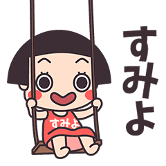 Okappa Sumiyo