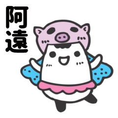 Miss Bubbi name sticker2 - Ayuan6