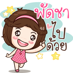 PUDCHA gamsai a little girl