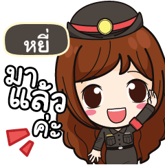 YEE4 Mai Beautiful Police Girl