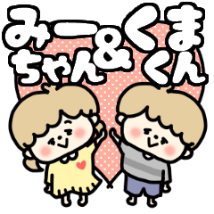 Miichan and Kumakun LOVE sticker.