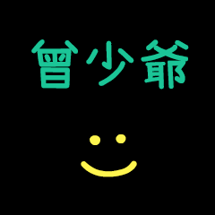 My Mr. TzengSauye