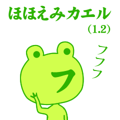 Smiling frog1.2