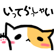 Nyanyatan no nitijo