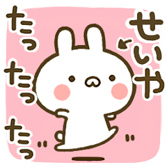 Cute Rabbits[Seiya]