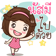 NUSME gamsai a little girl