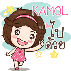 KAMOL gamsai a little girl e
