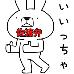 Dialect rabbit [sado2]