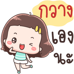 Hello Call Me Kwang !!
