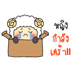 Hying - Baby wore ram hood sticker.
