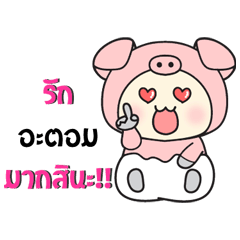 Atom - Baby wore piggy suit sticker.