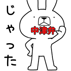 Dialect rabbit [nakatsu2]