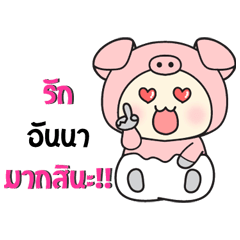 Anna - Baby wore piggy suit sticker.