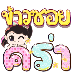 Kaosoi Bigger Font