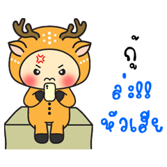 Guu - Baby wore deer suit sticker.