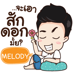 MELODY my girlfriend e