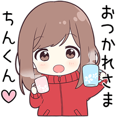 ちんくん】に送る専用ジャージちゃん - LINE スタンプ | LINE STORE