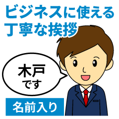 [kido]Greetings used for business!