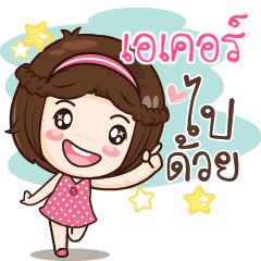 AKER gamsai a little girl