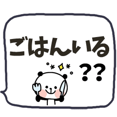 家族で使える吹き出しスタンプ Line スタンプ Line Store 家族で使える吹き出しスタンプ Line スタンプ Line Store