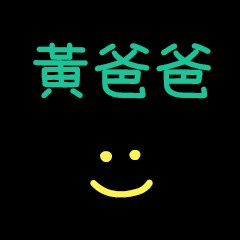 My Mr. HuangPapa