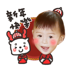 三小豆仔賀新年