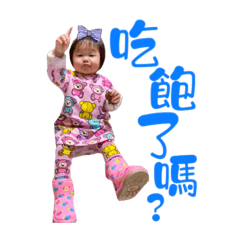 芯安調皮搗蛋篇 ❤️
