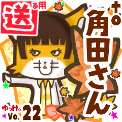 Cute fox's name sticker2 MY040119N29