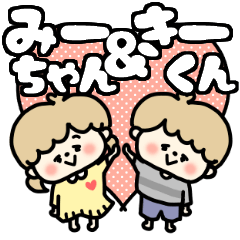 Miichan and Kiikun LOVE sticker.