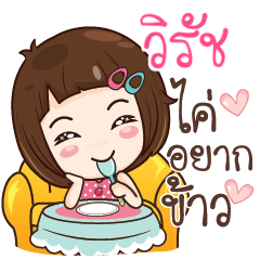 VIRUCH gamsailittlegirl_N